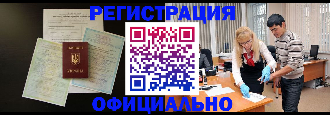 прописка 2025 в Асино